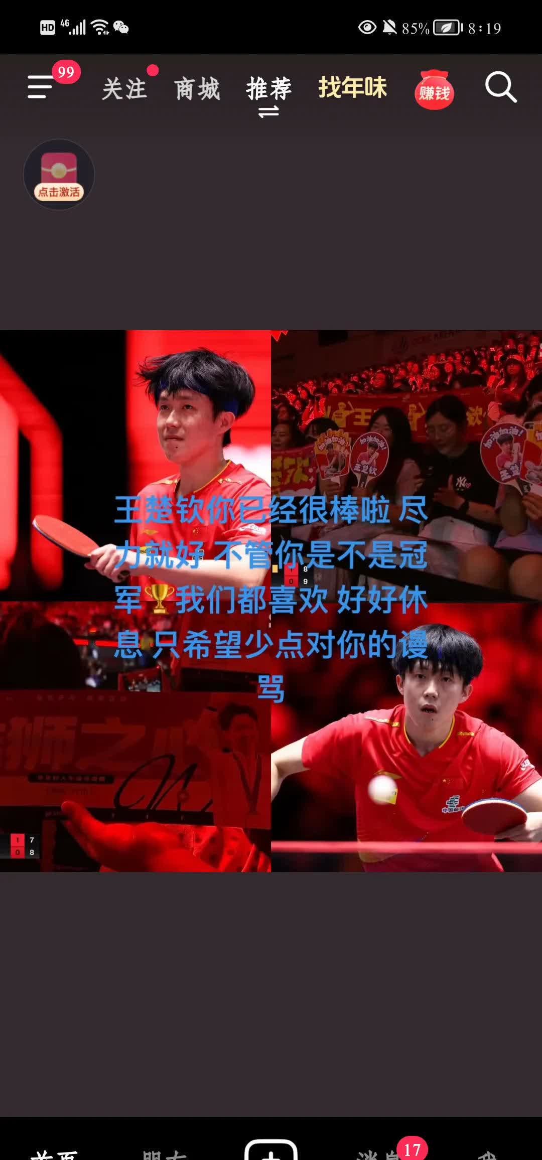 无谓纠结：球队比赛表现让人拭目以待