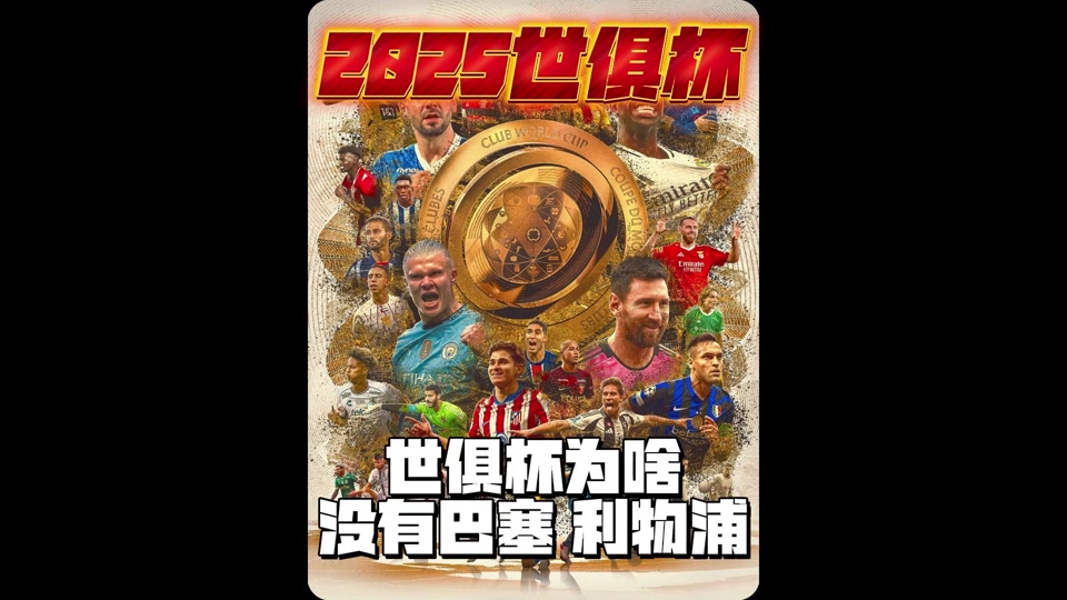 开云体育app-包含2025世俱杯：利物浦热身赛表现的词条