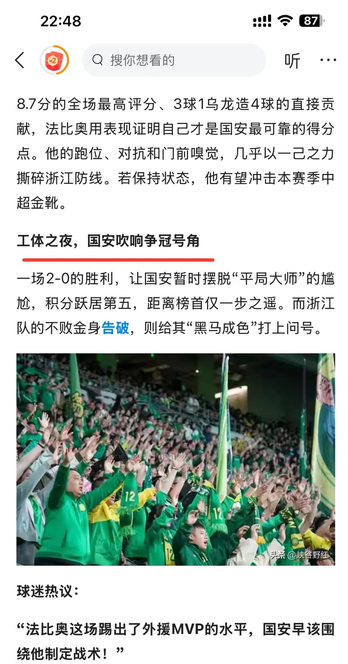 开云体育在线-国安主场失守！鲁能接连胜利实力升级！的简单介绍