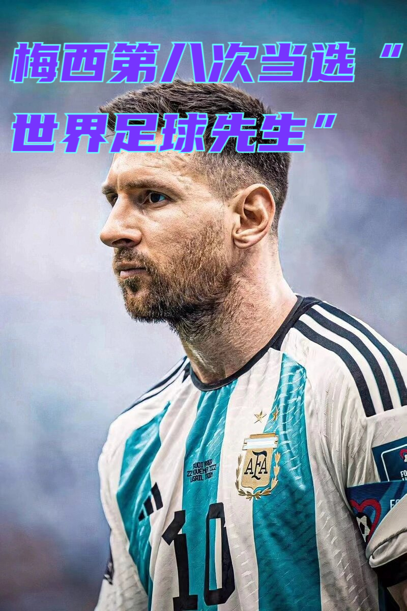 挪威力克德国,梅西高光表现 挪威力克德国,梅西高光表现