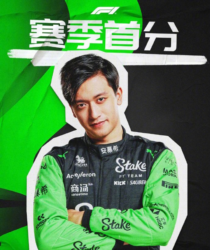 红牛车队险胜哈斯车队,周冠宇关键制胜 红牛车队险胜哈斯车队,周冠宇关键制胜